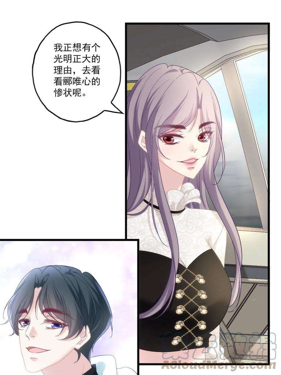 老公每天换人设78