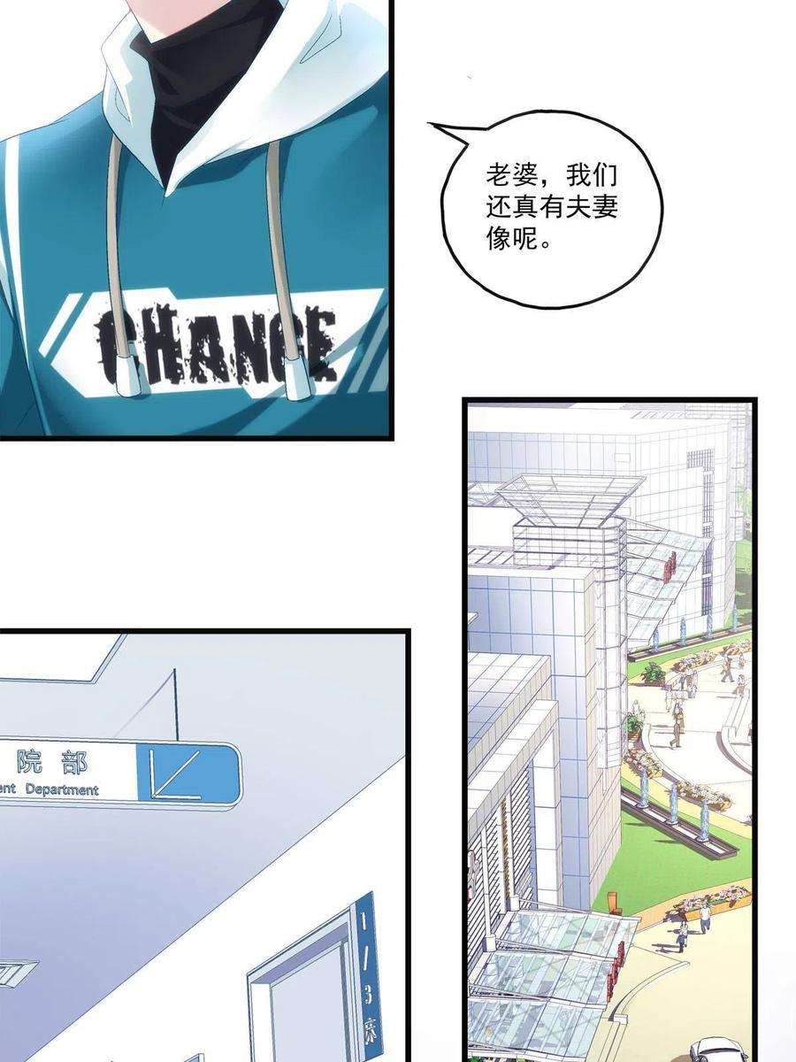 老公每天换人设78