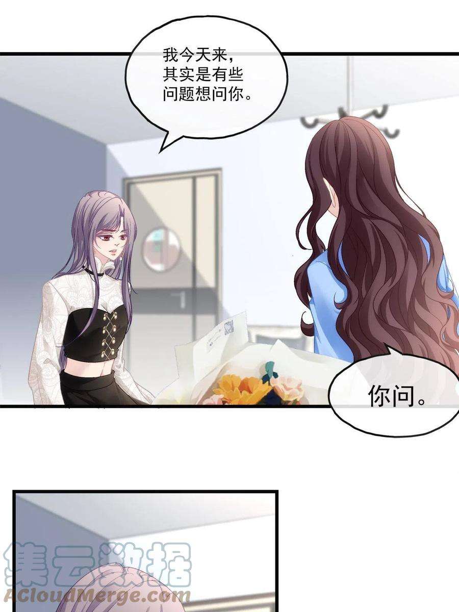 老公每天换人设78