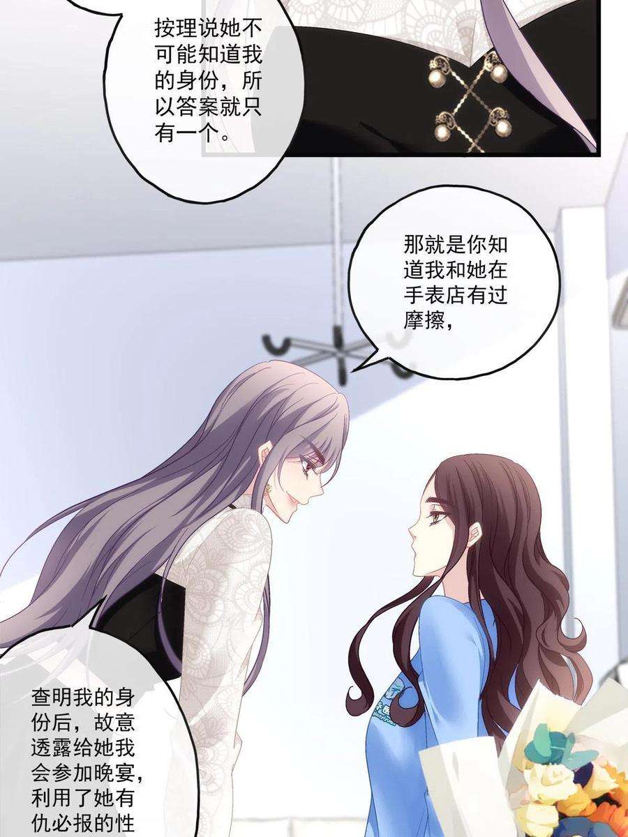 老公每天换人设78