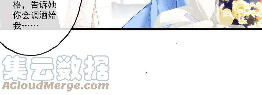 老公每天换人设78