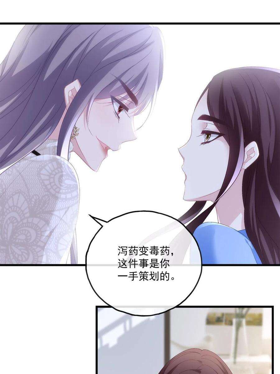 老公每天换人设78