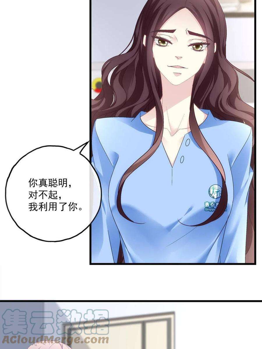 老公每天换人设78