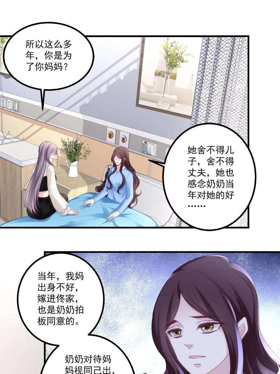 老公每天换人设78