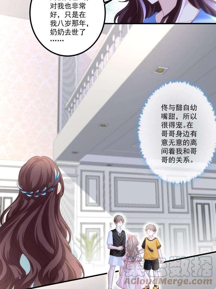 老公每天换人设78