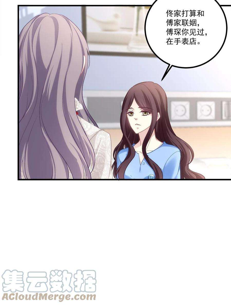 老公每天换人设78