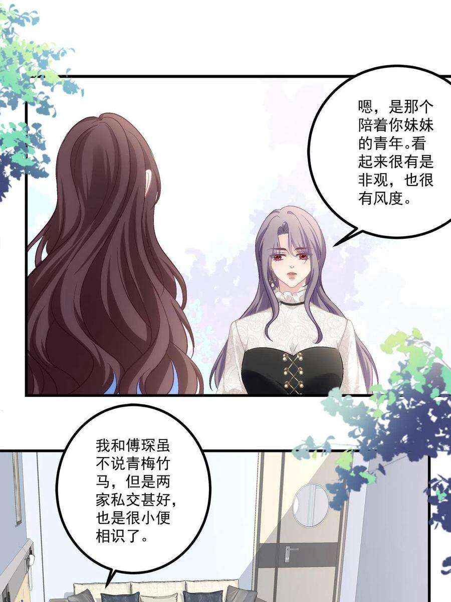 老公每天换人设78