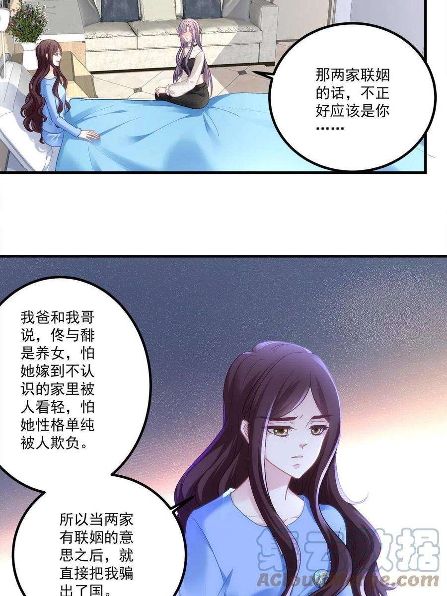 老公每天换人设78