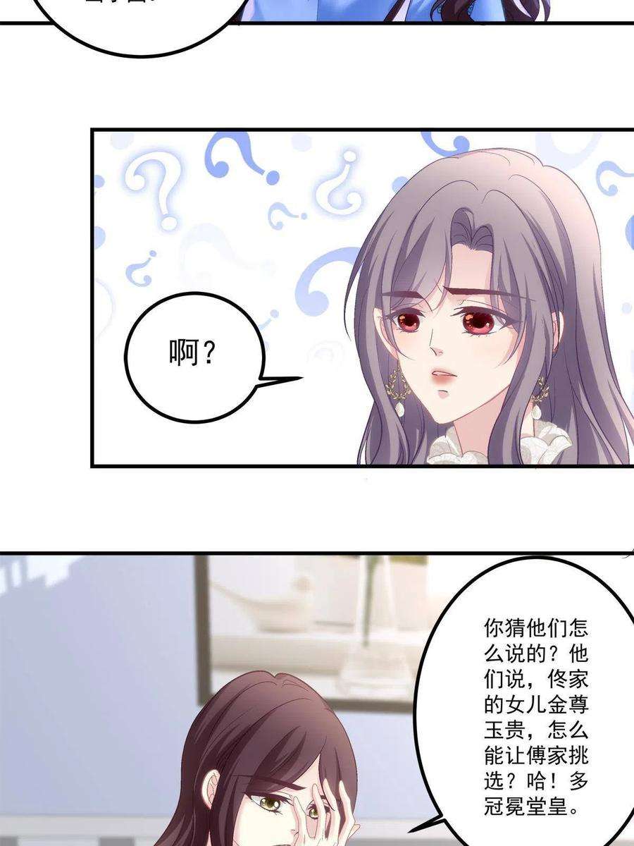 老公每天换人设78