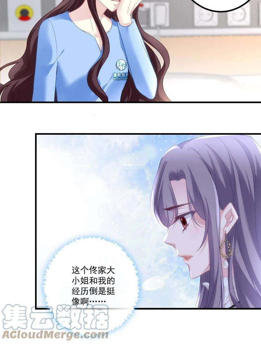 老公每天换人设78