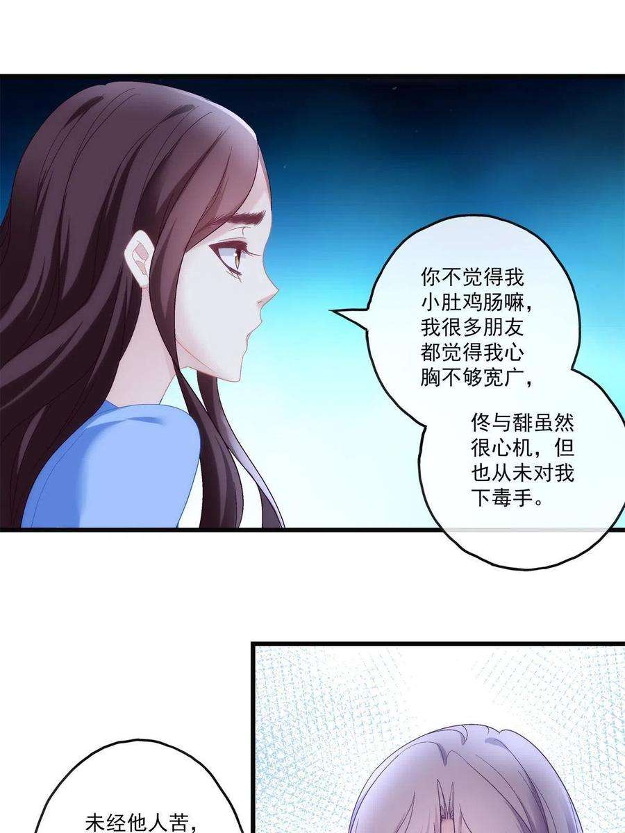 老公每天换人设78