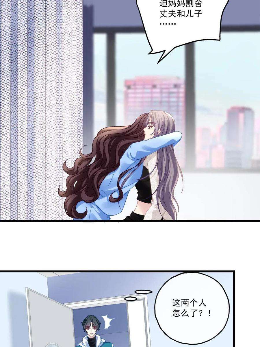 老公每天换人设78