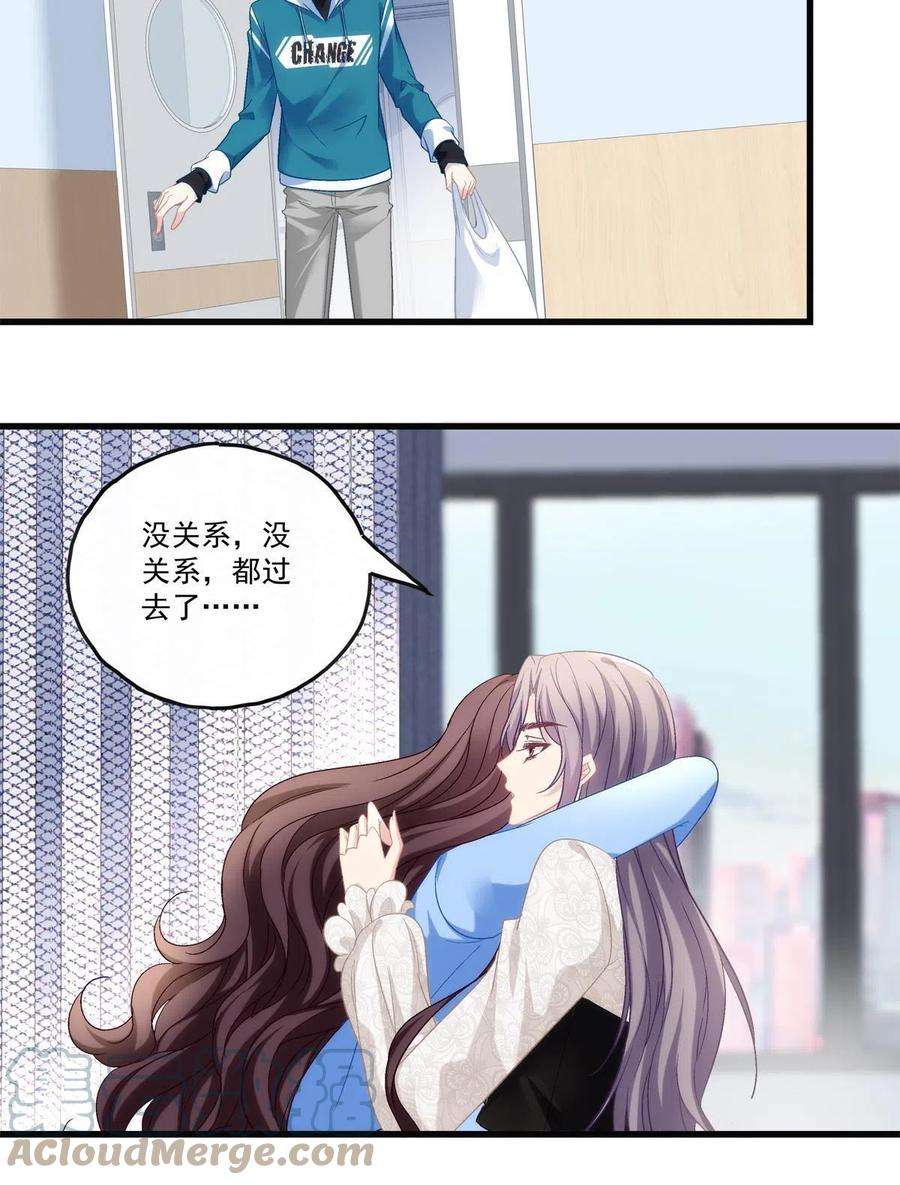 老公每天换人设78