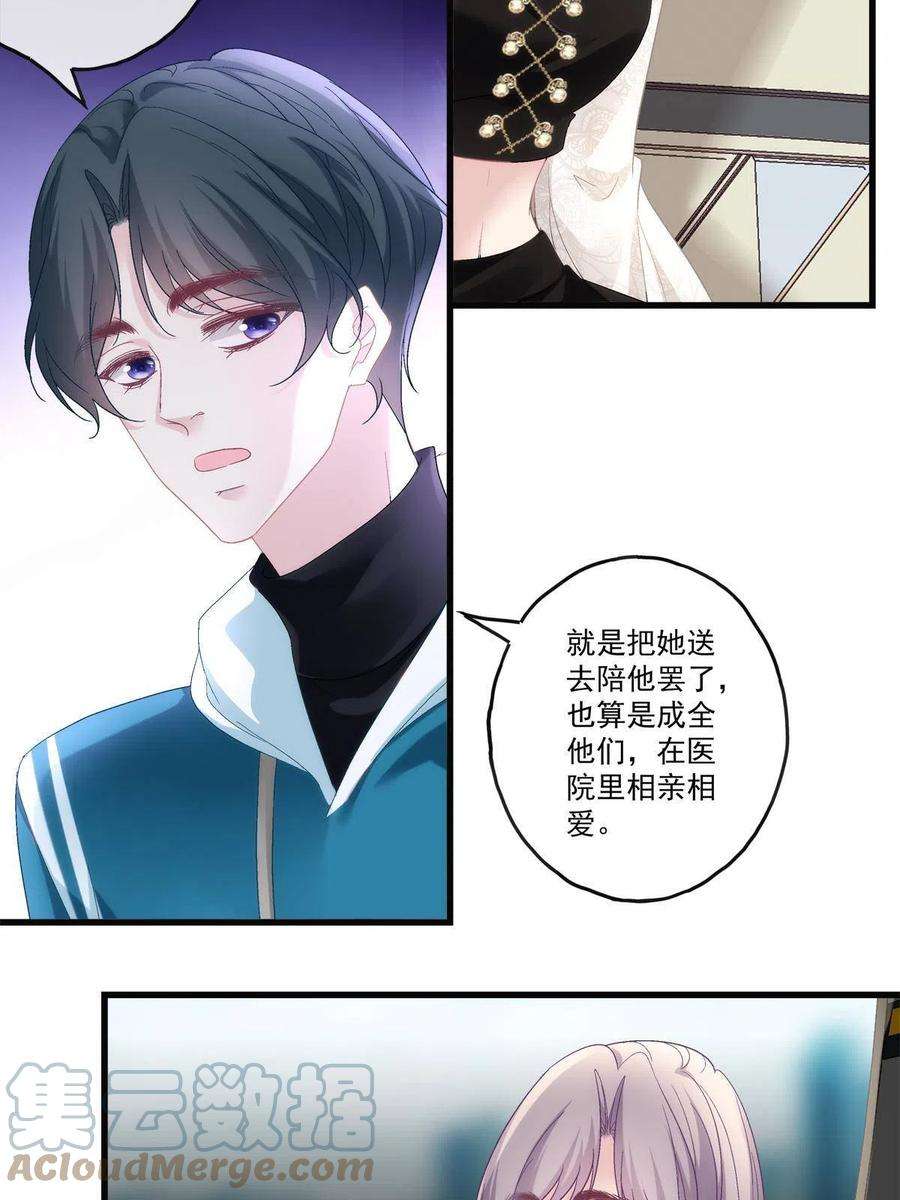 老公每天换人设78