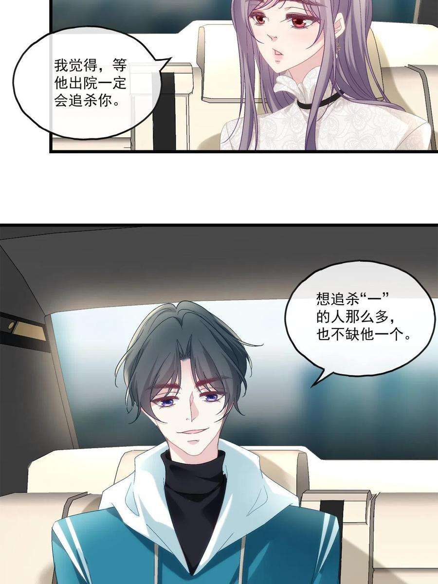 老公每天换人设78