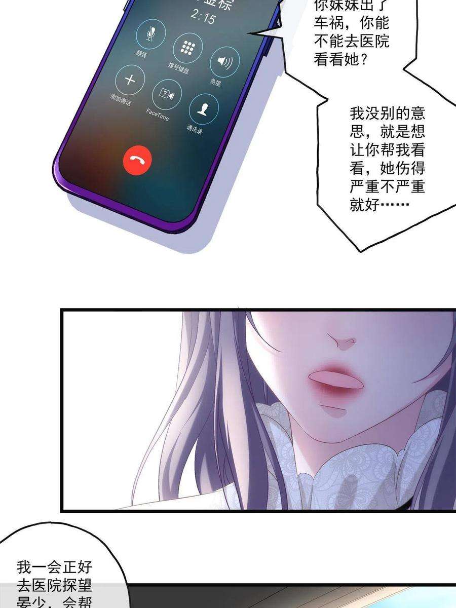 老公每天换人设78