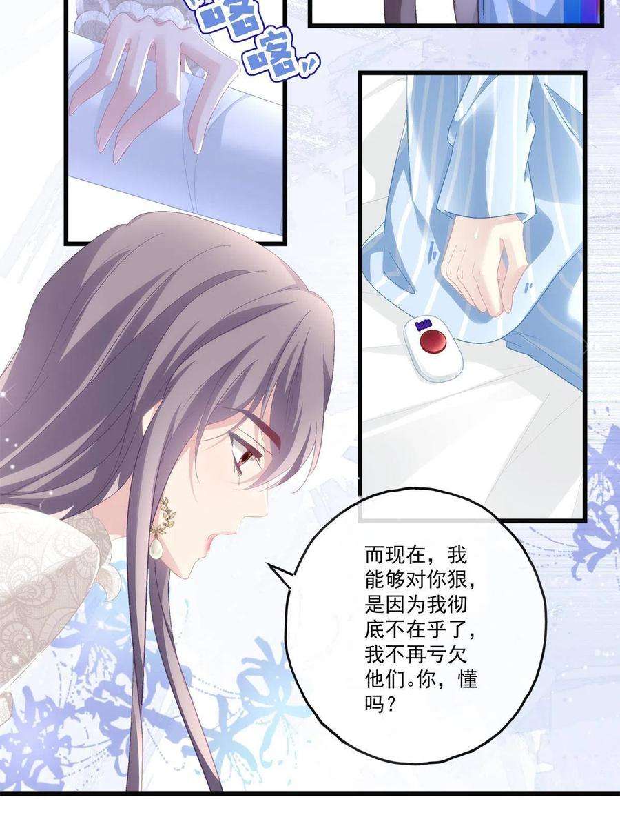 老公每天换人设80