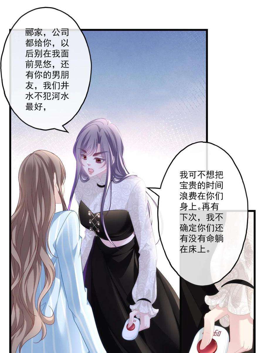 老公每天换人设80
