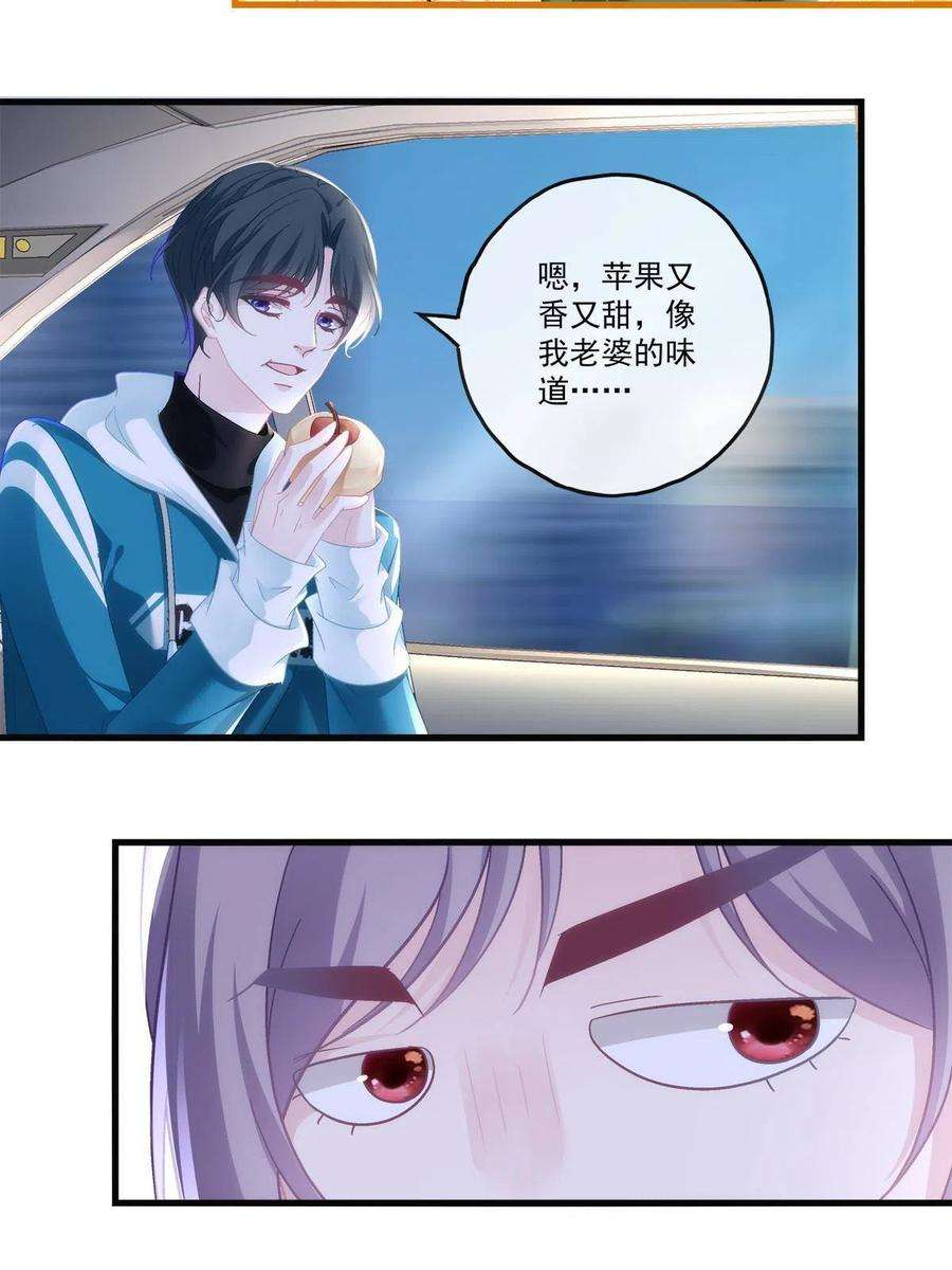 老公每天换人设80