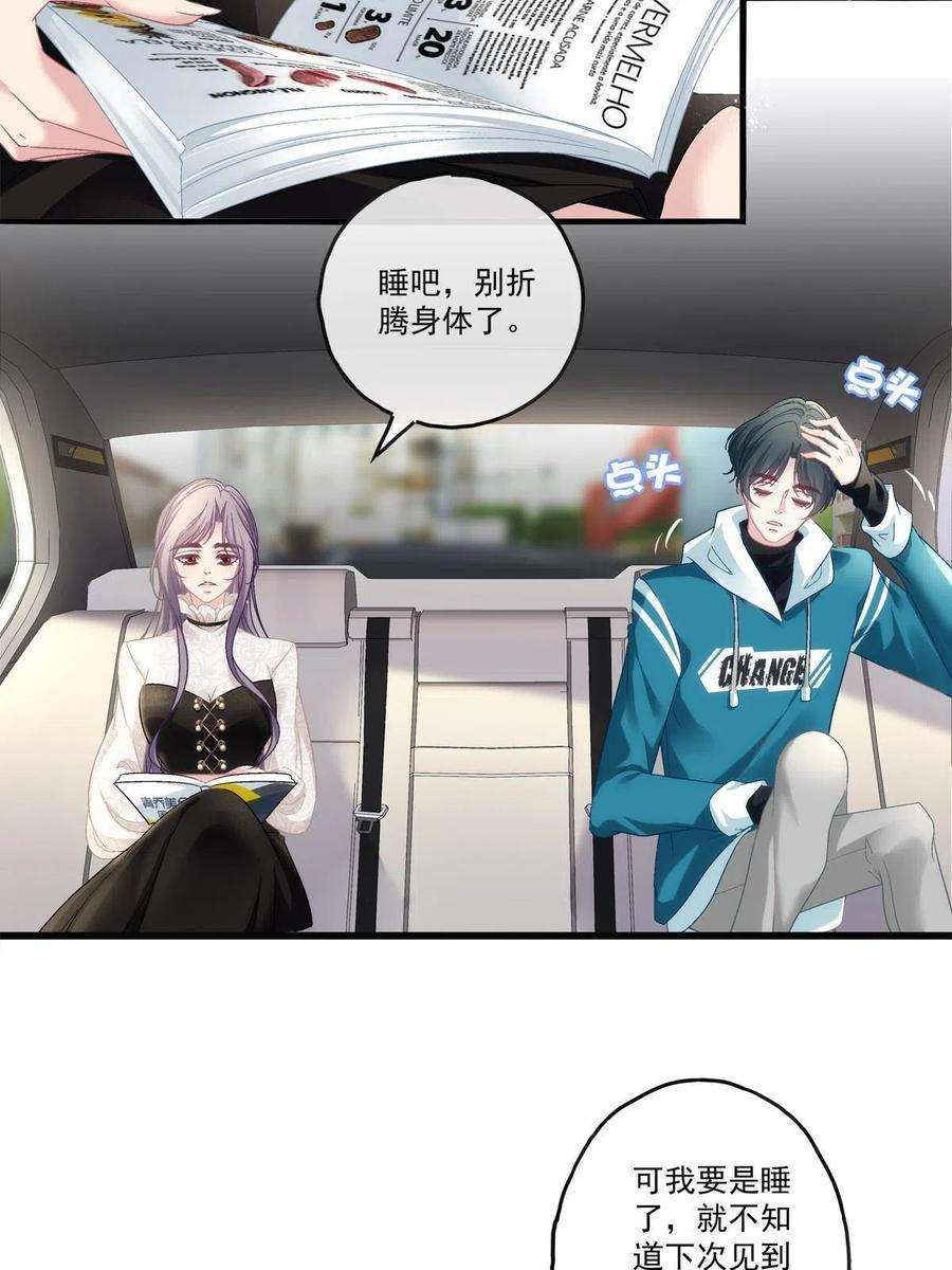 老公每天换人设80