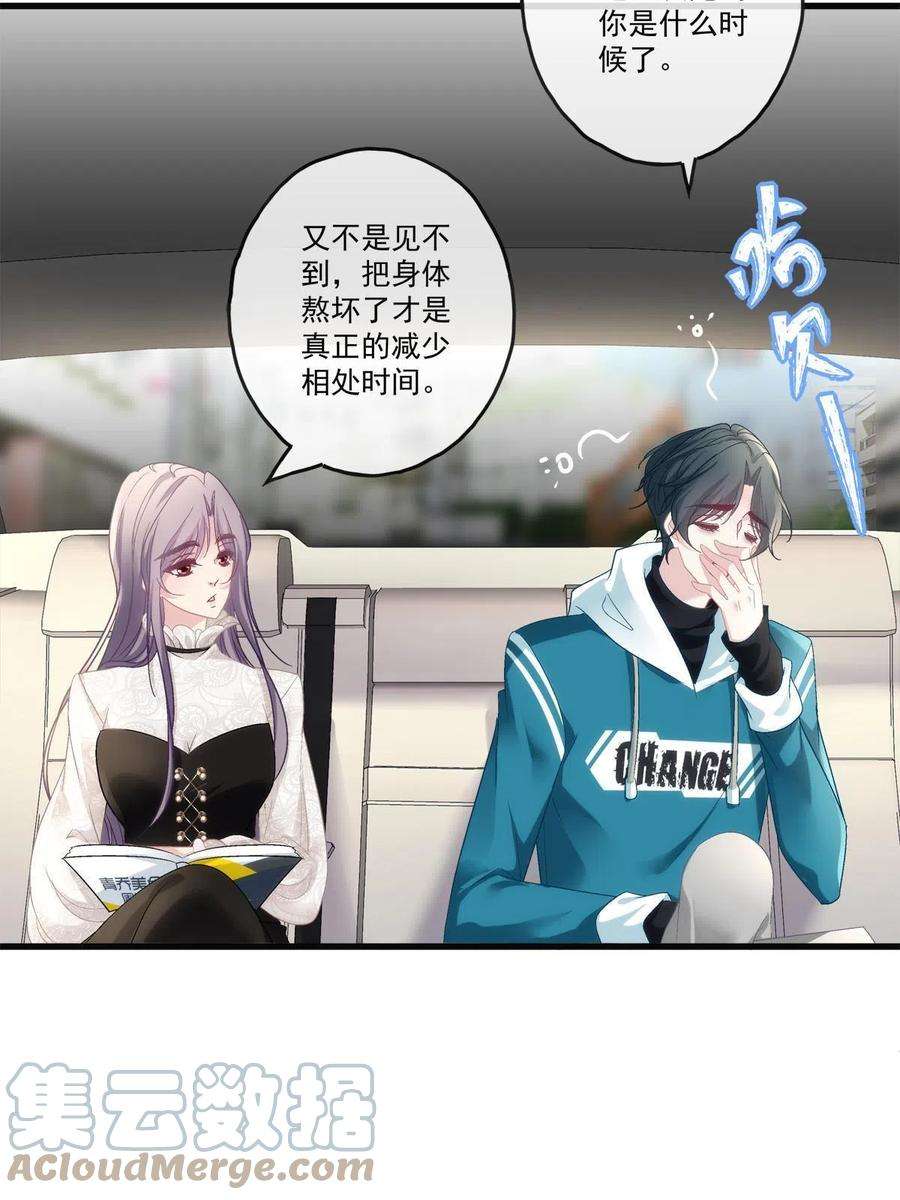 老公每天换人设80