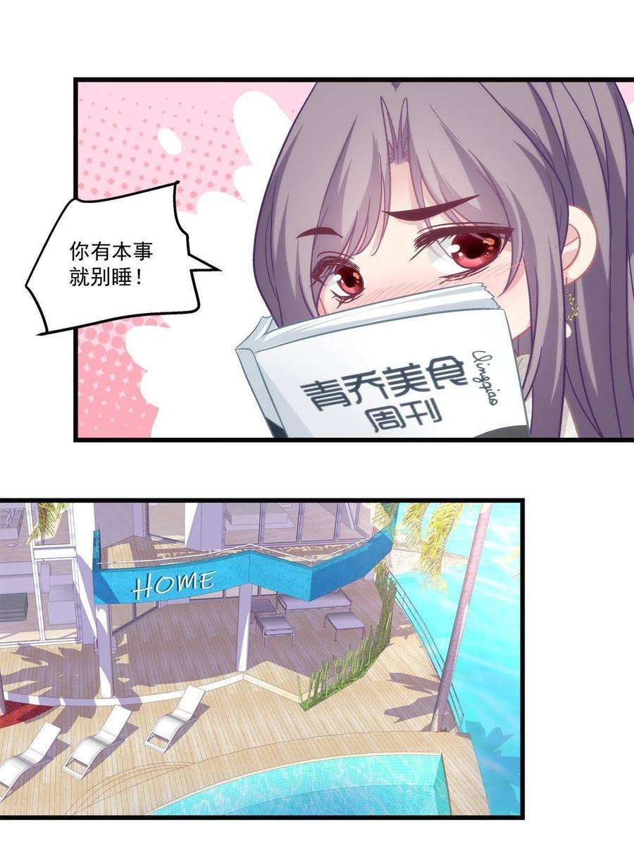 老公每天换人设80