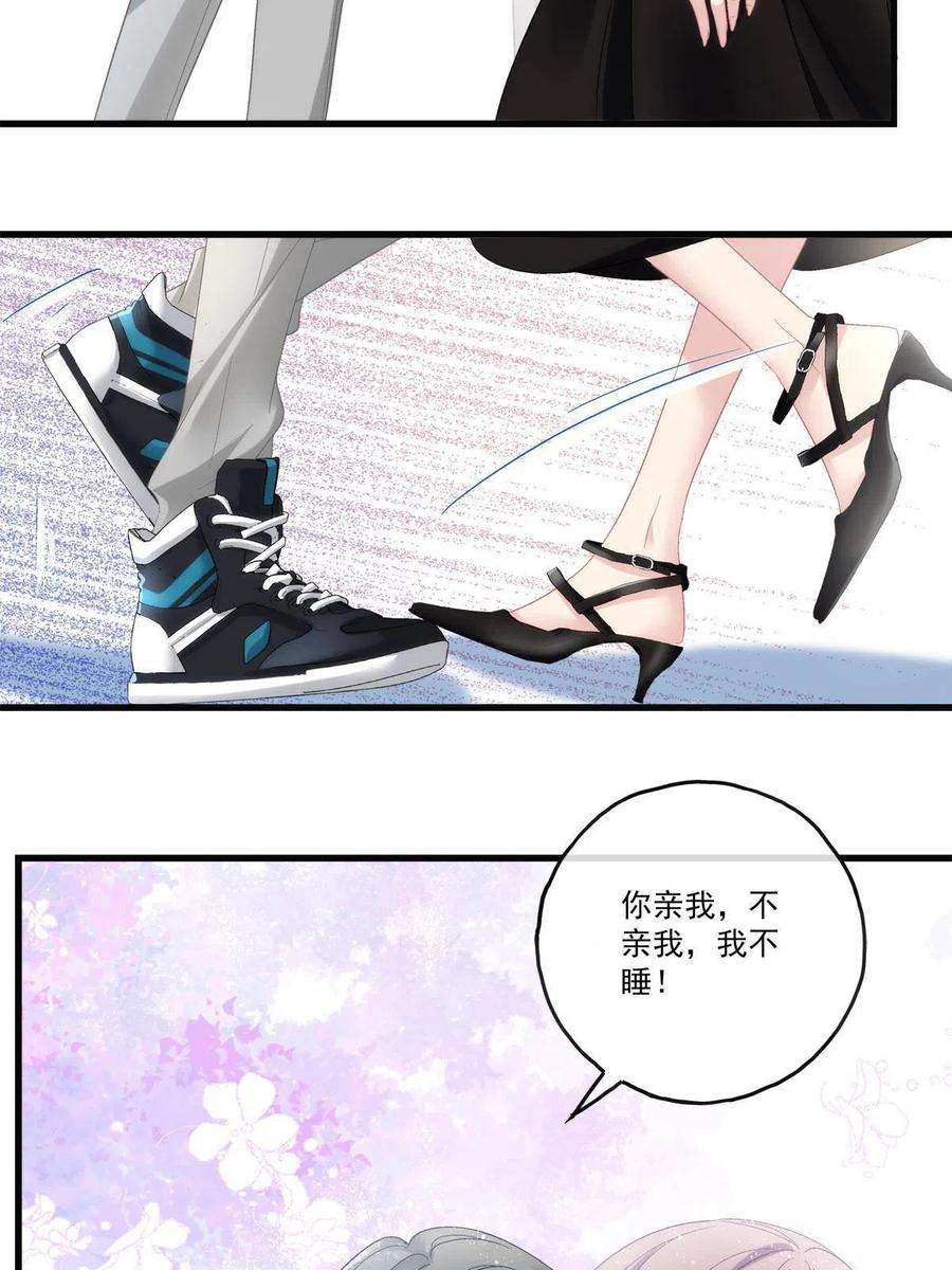 老公每天换人设80
