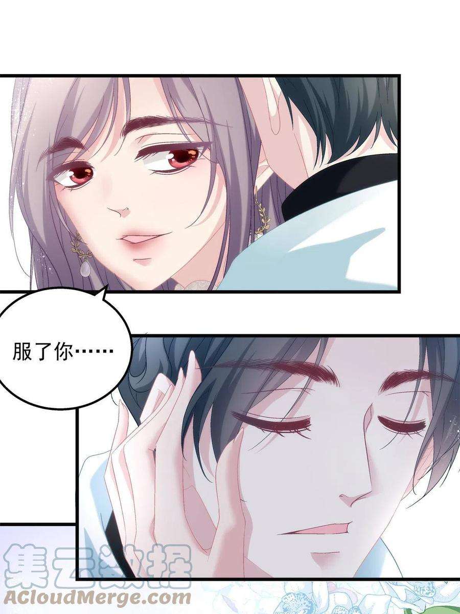 老公每天换人设80