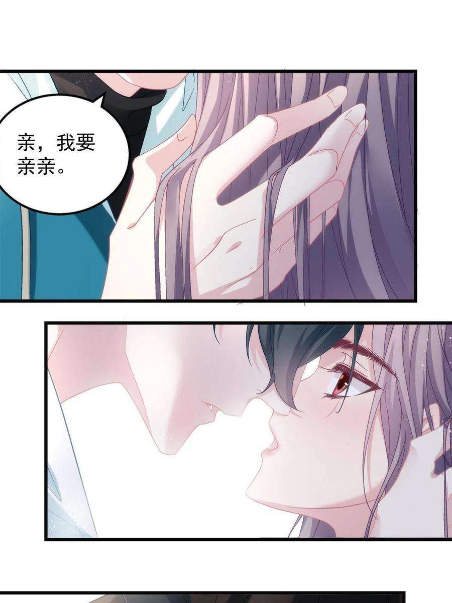 老公每天换人设80