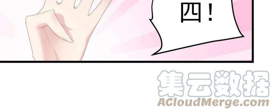 老公每天换人设80