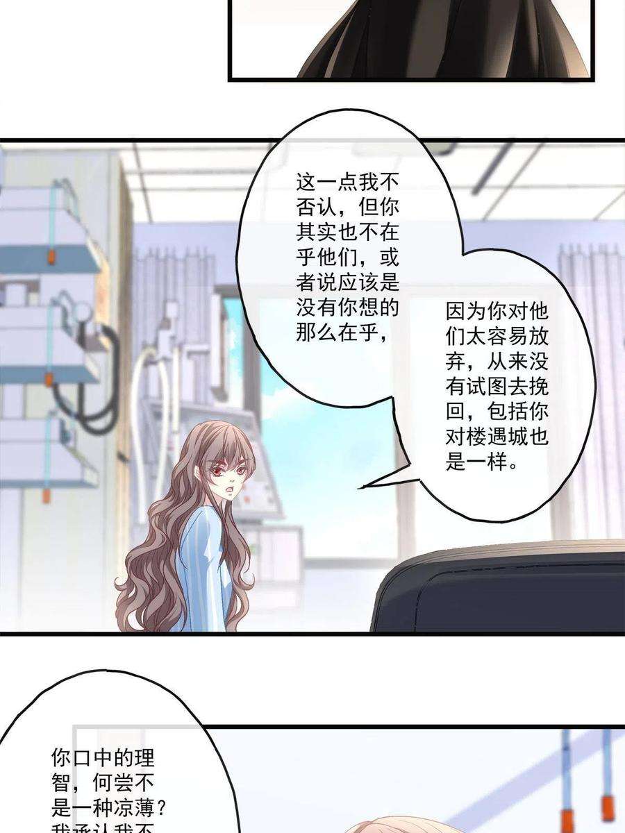 老公每天换人设80