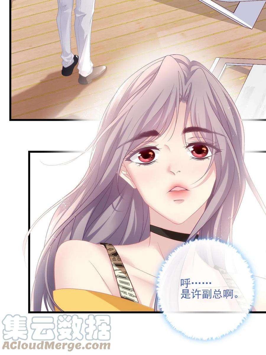 老公每天换人设80