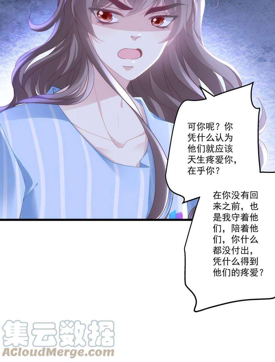 老公每天换人设80