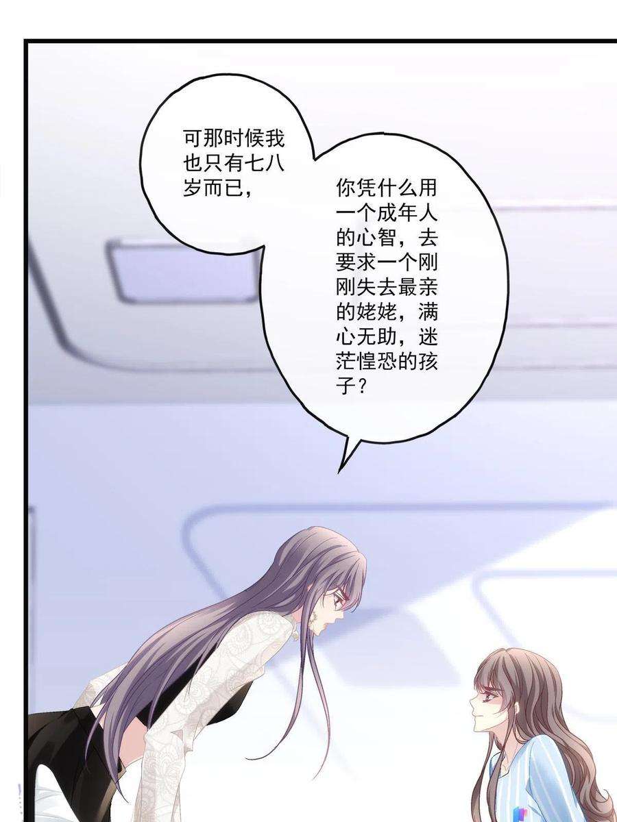 老公每天换人设80