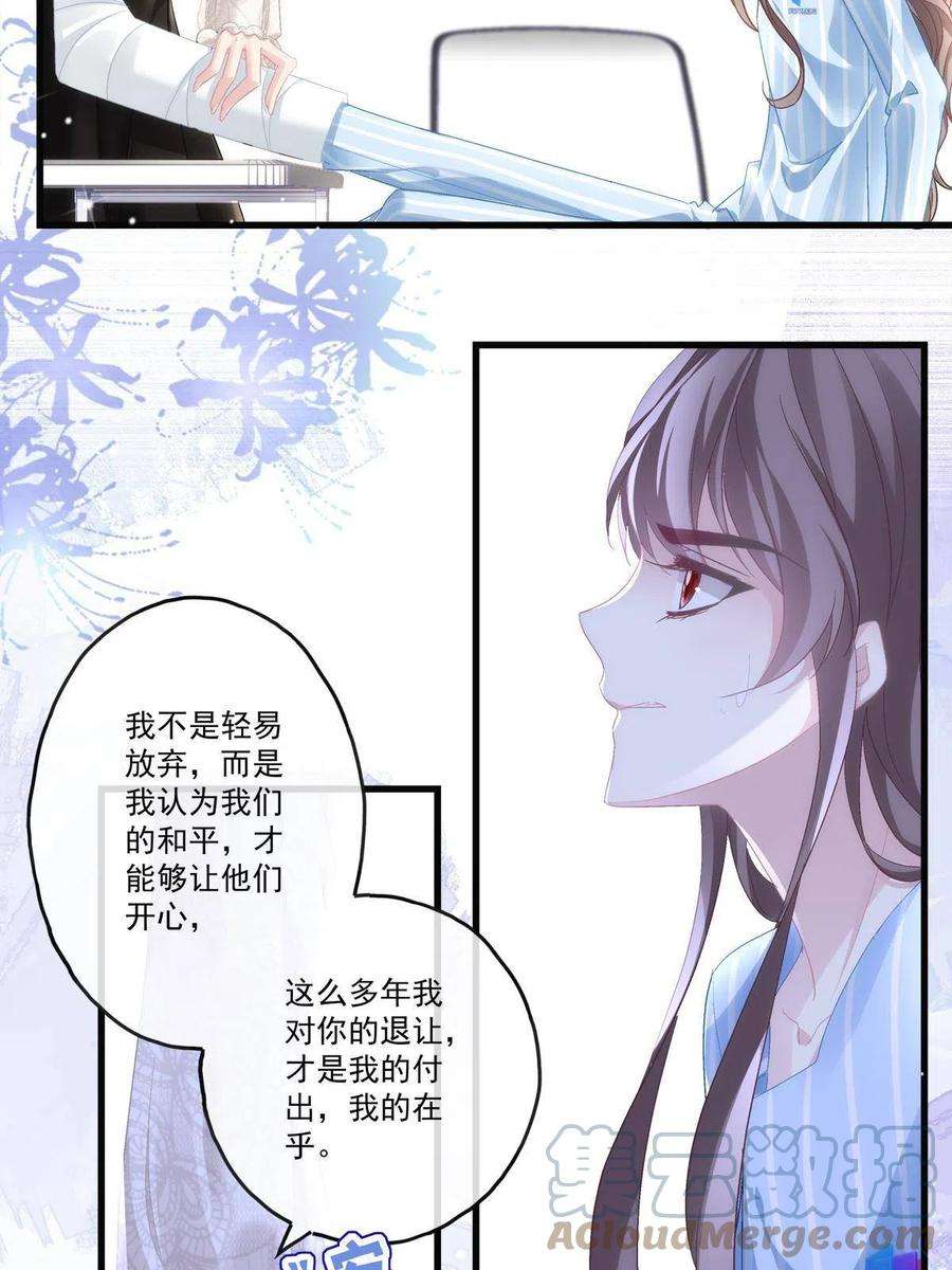 老公每天换人设80