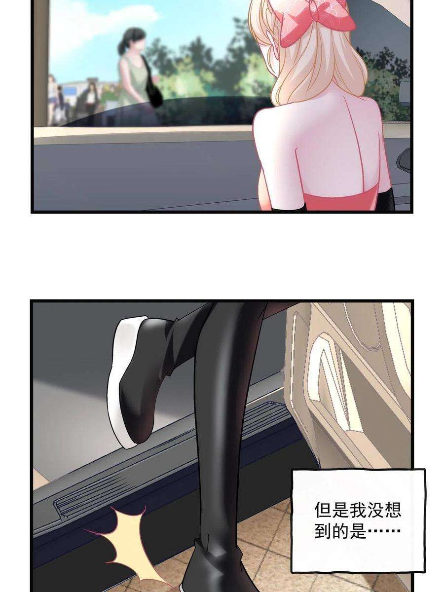 老公每天换人设82