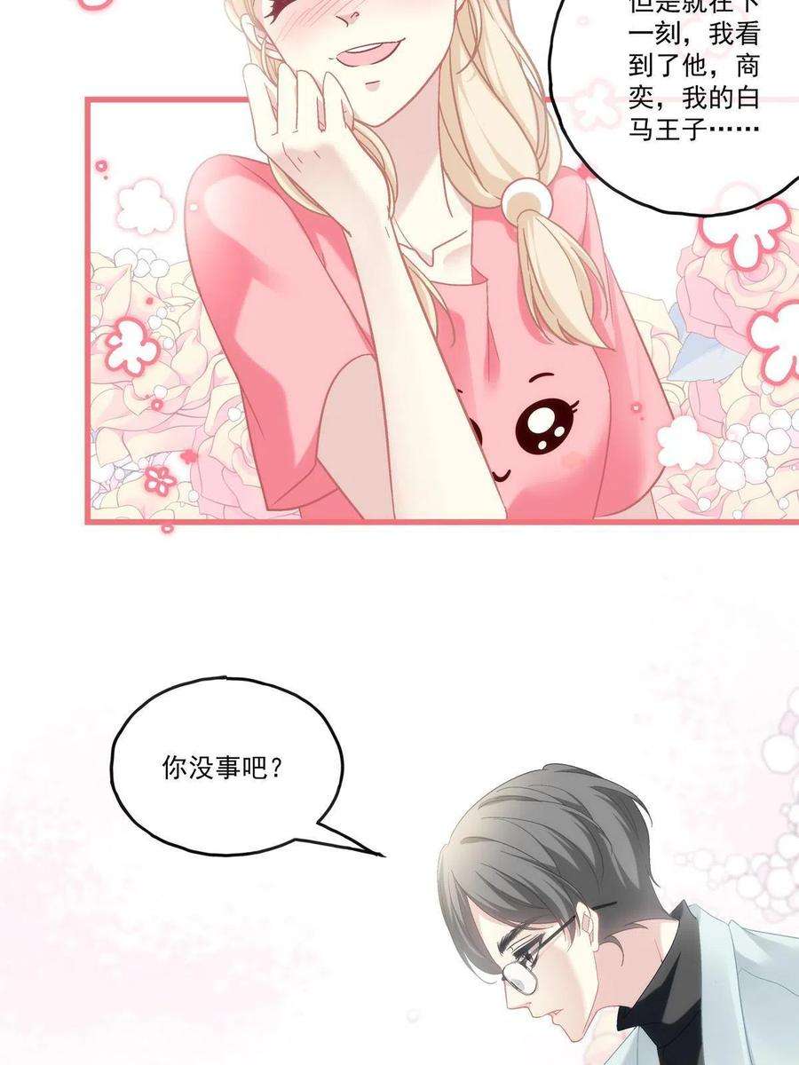 老公每天换人设82