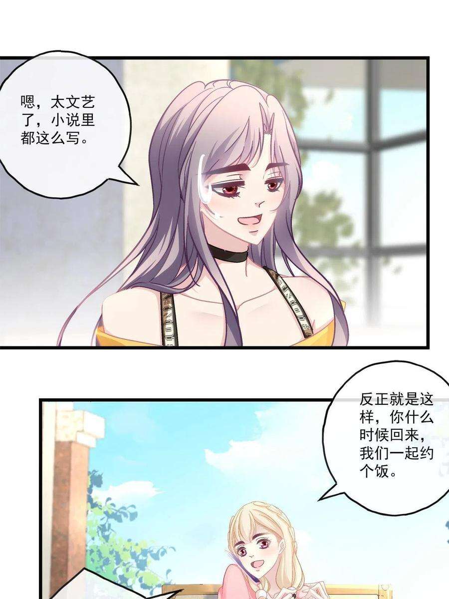 老公每天换人设82