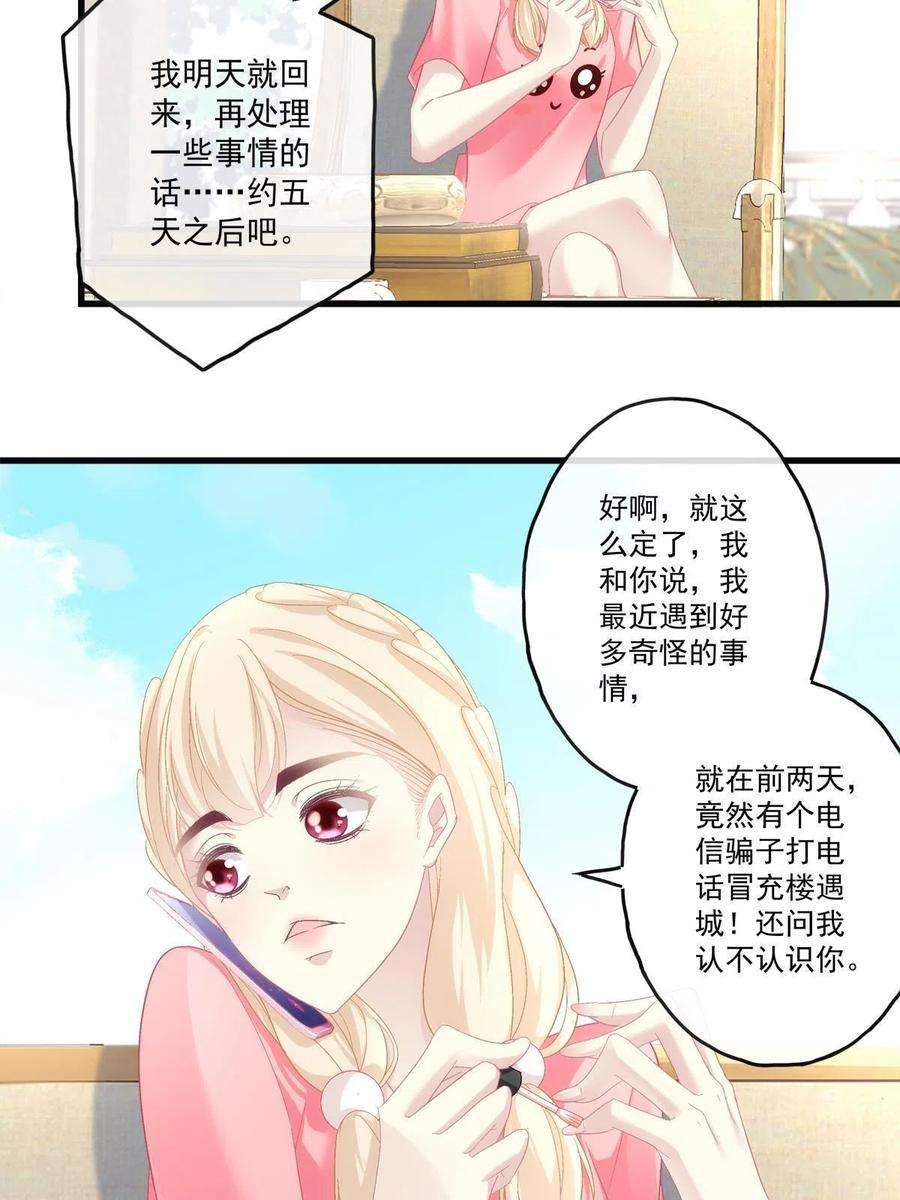 老公每天换人设82