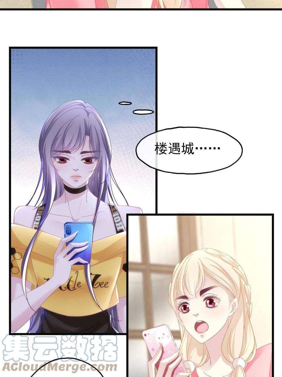 老公每天换人设82