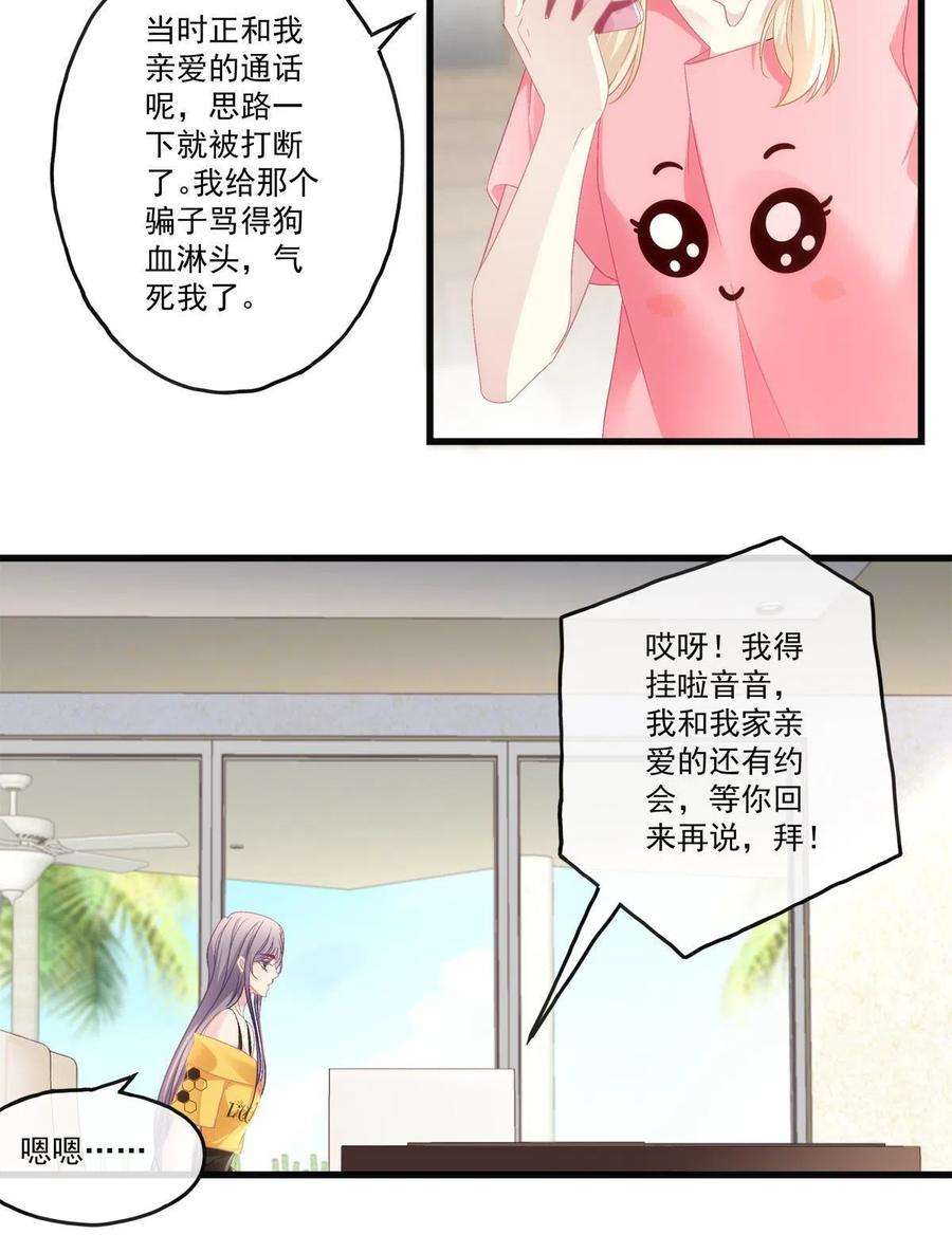 老公每天换人设82