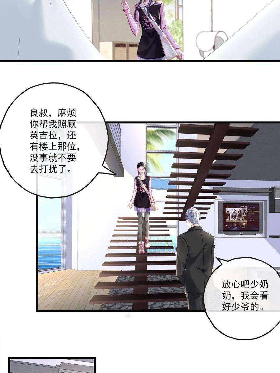 老公每天换人设82