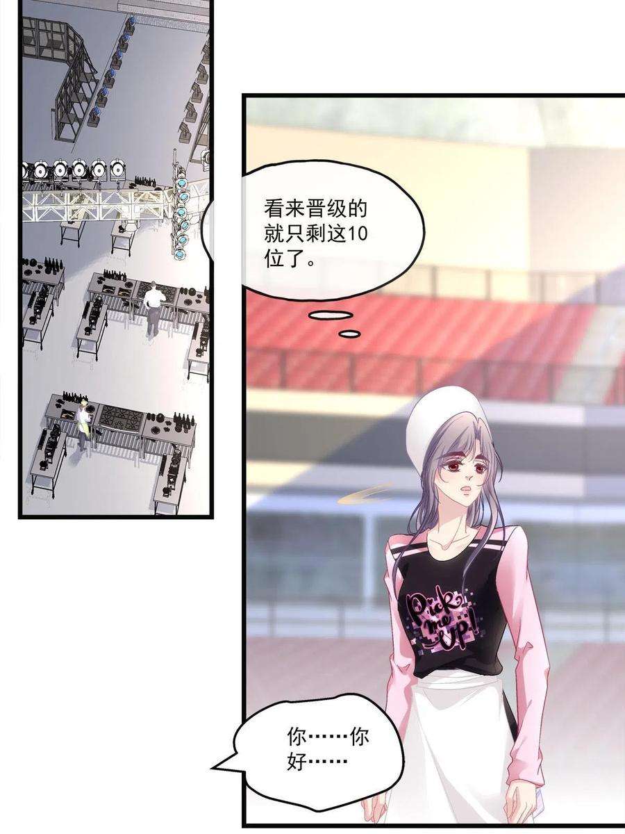 老公每天换人设82