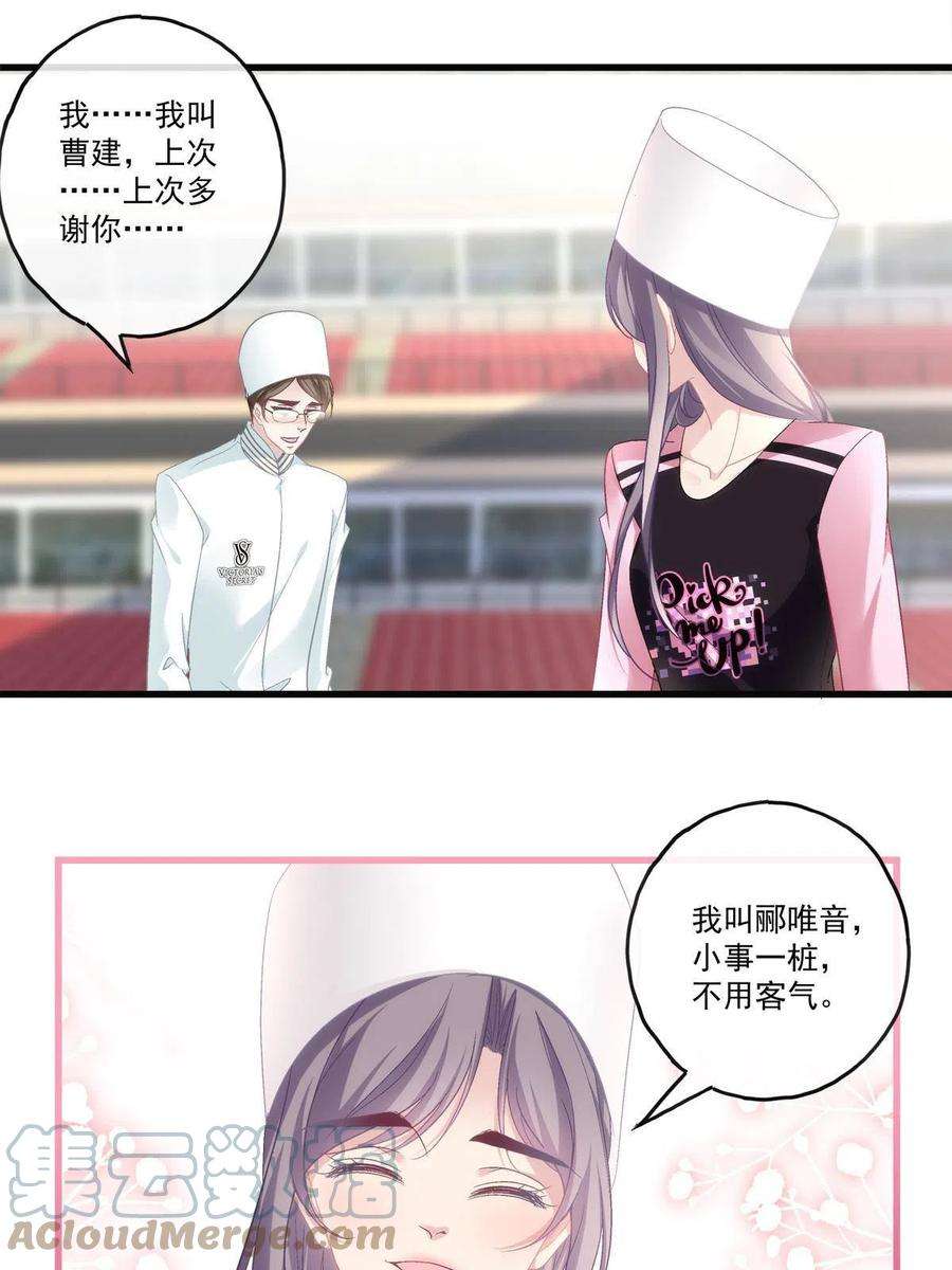 老公每天换人设82