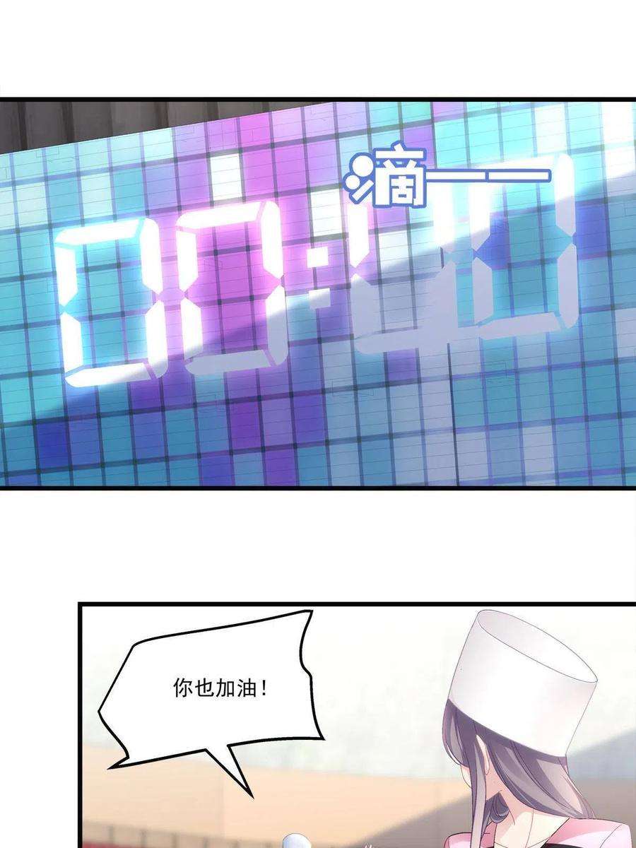 老公每天换人设82