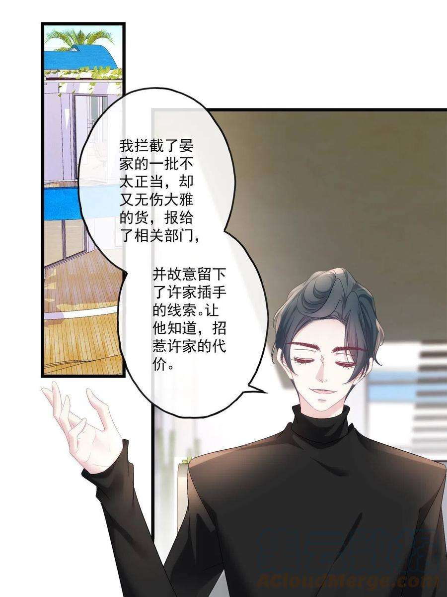 老公每天换人设82