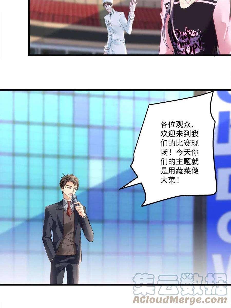 老公每天换人设82