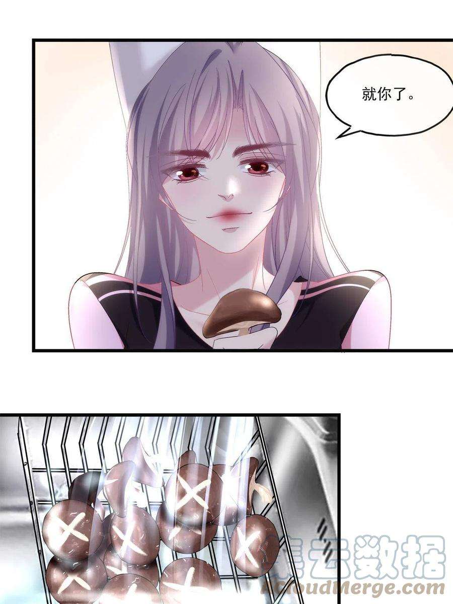 老公每天换人设82