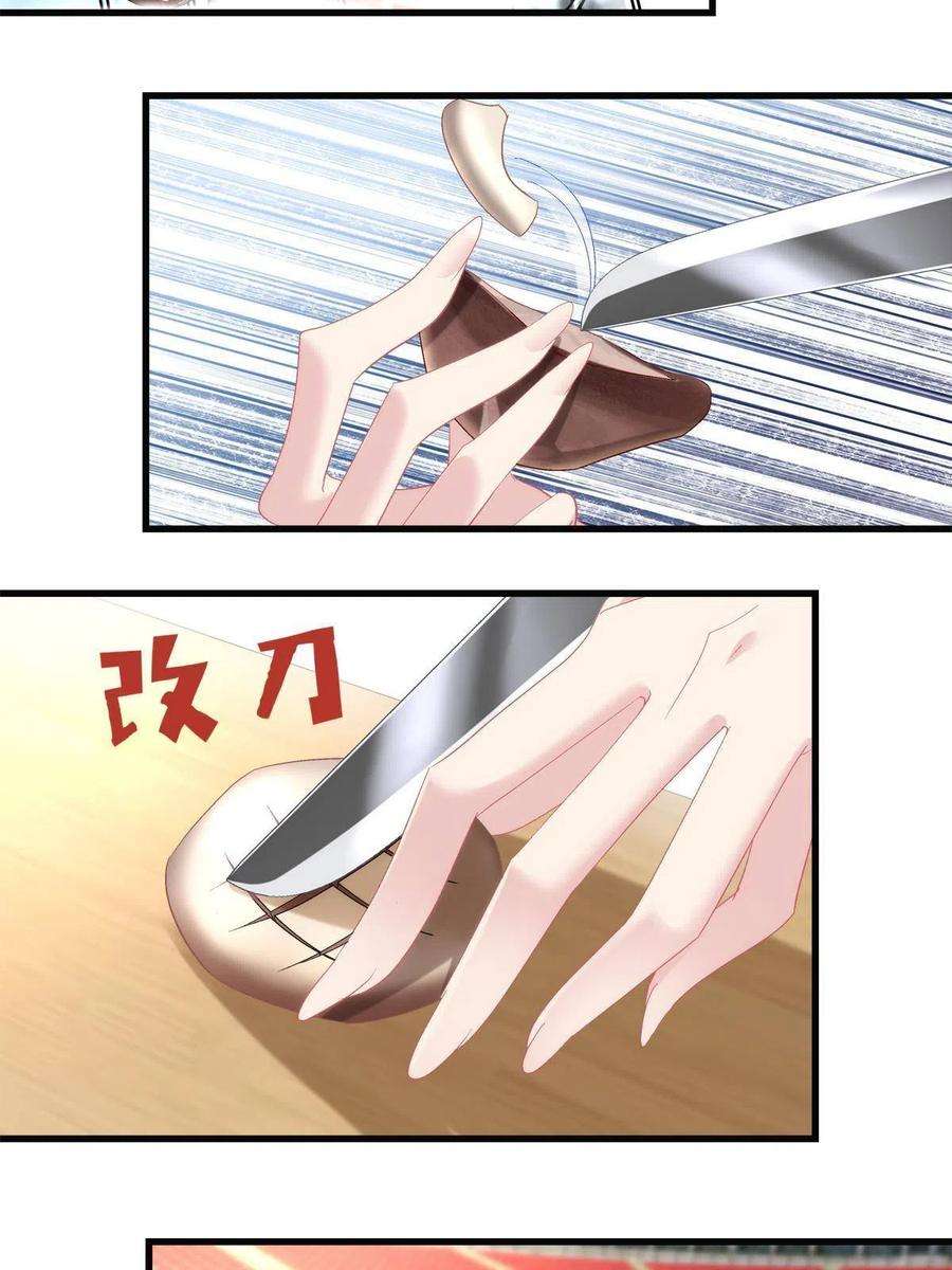老公每天换人设82