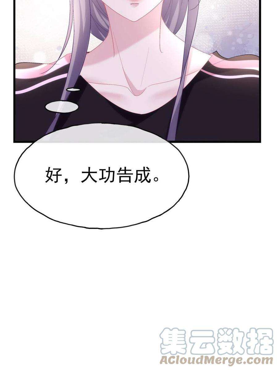 老公每天换人设82